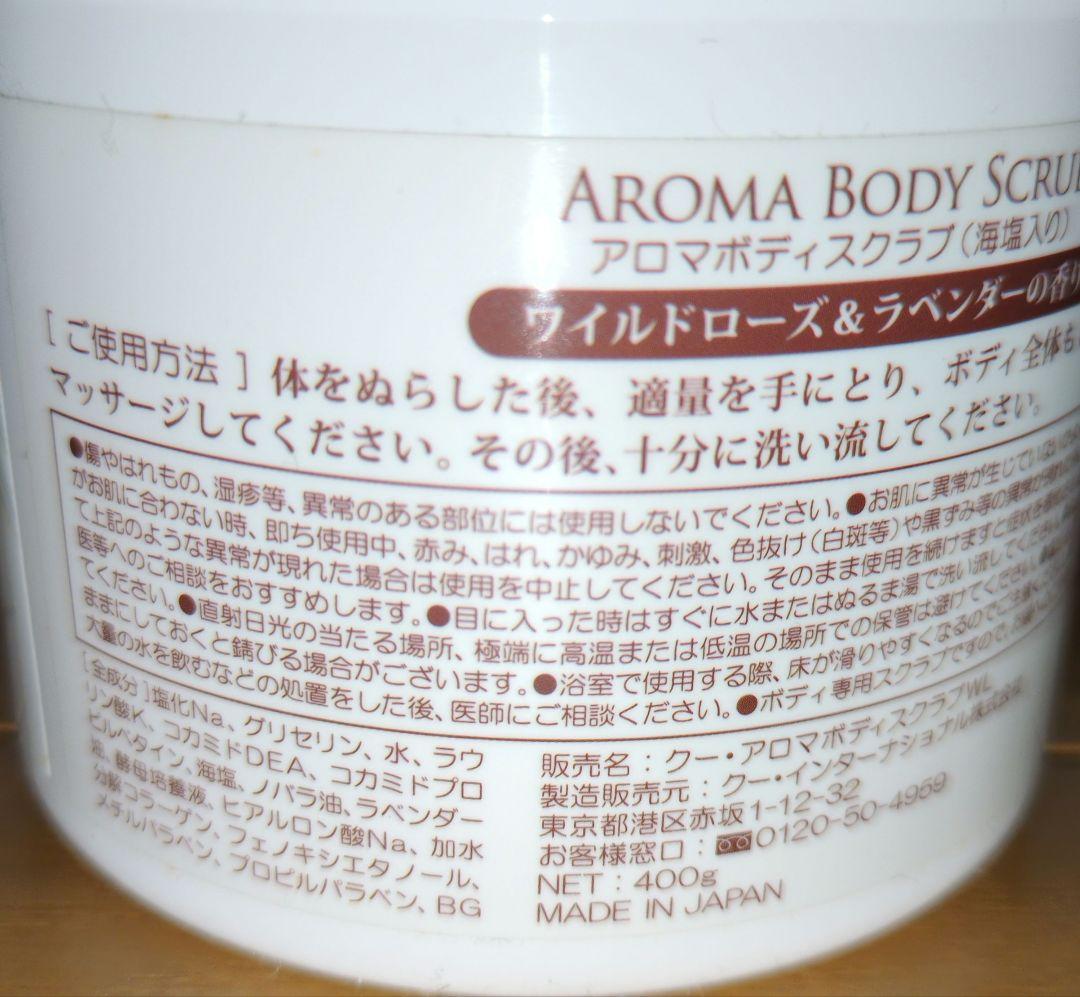 クーインターナショナル美容液消毒液パックスクラブ6点セット