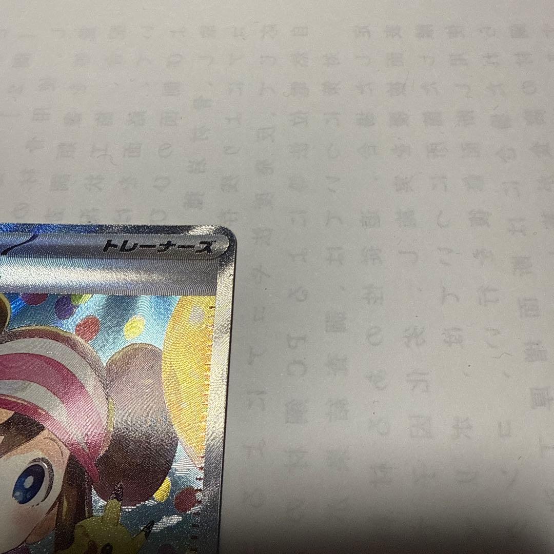 G*.様 メイのはげまし sar ムニキスゼロ ポケモンカード