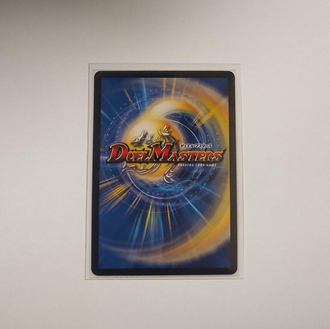 ボルシャック・ドリーム・ドラゴン 金トレジャー デュエルマスターズ