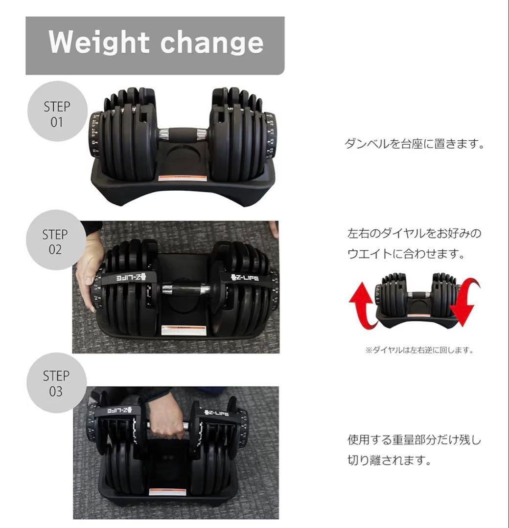 IZ-LIFE 可変式ダンベル 24kg 2個セット【引取りのみ】