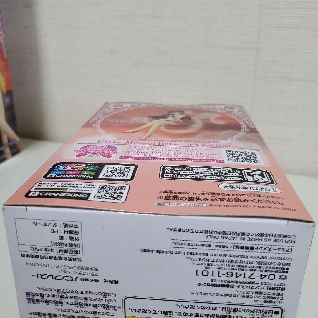 最終価格　セーラームーン フィギュア　breaktimefigure　極美品