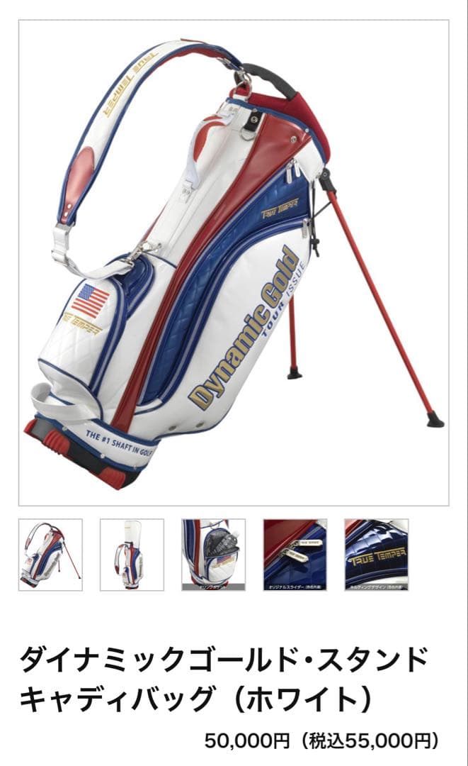 100本限定！USA 美品 ダイナミックゴールド スタンド キャディバッグ（白）