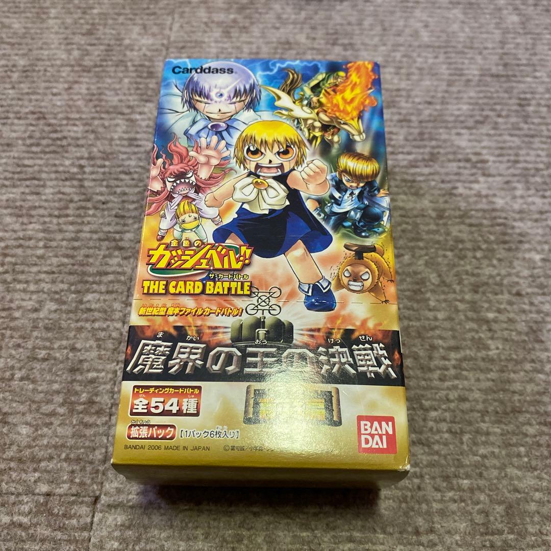 ミ*》様 金色のガッシュ　 カード　魔界の王の決戦　前編