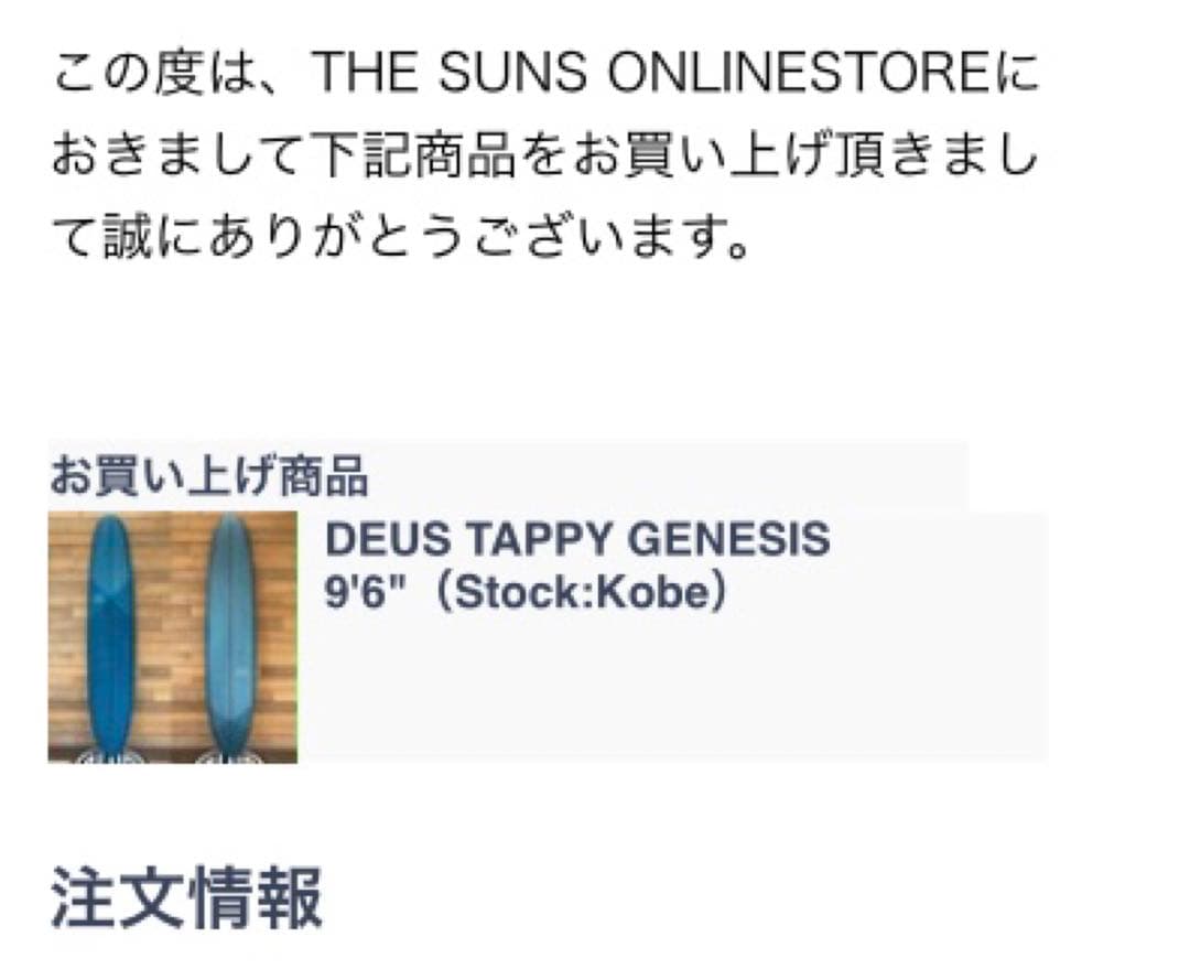 Takuya TAPPY Yoshinaka ロングボード DEUS 未使用