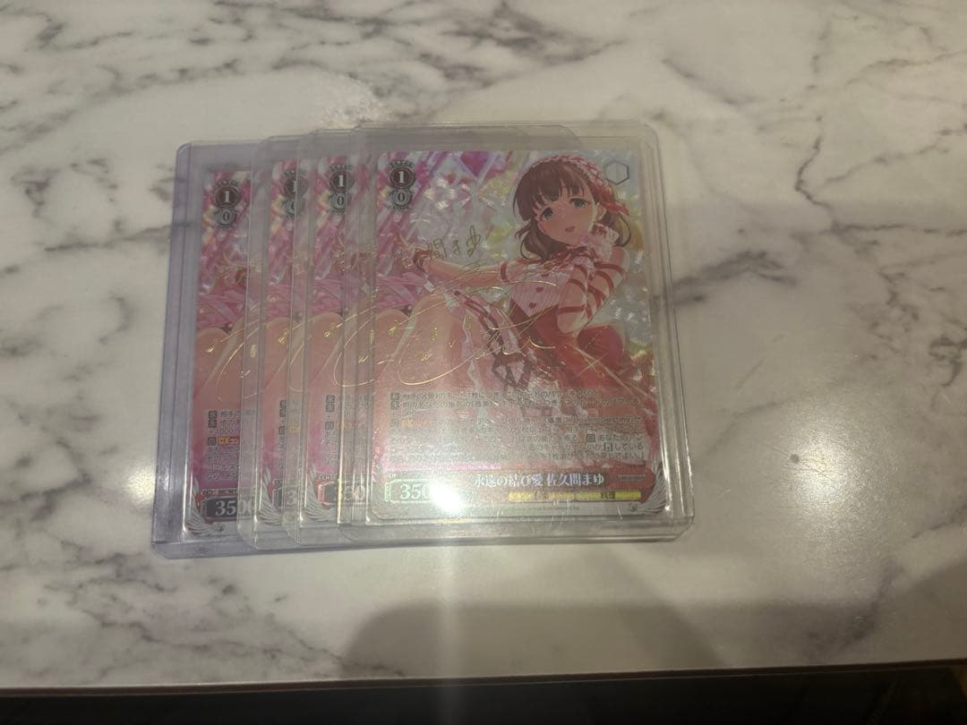 永遠の結び愛 佐久間まゆ SP 箔押しサイン入り 4枚セット