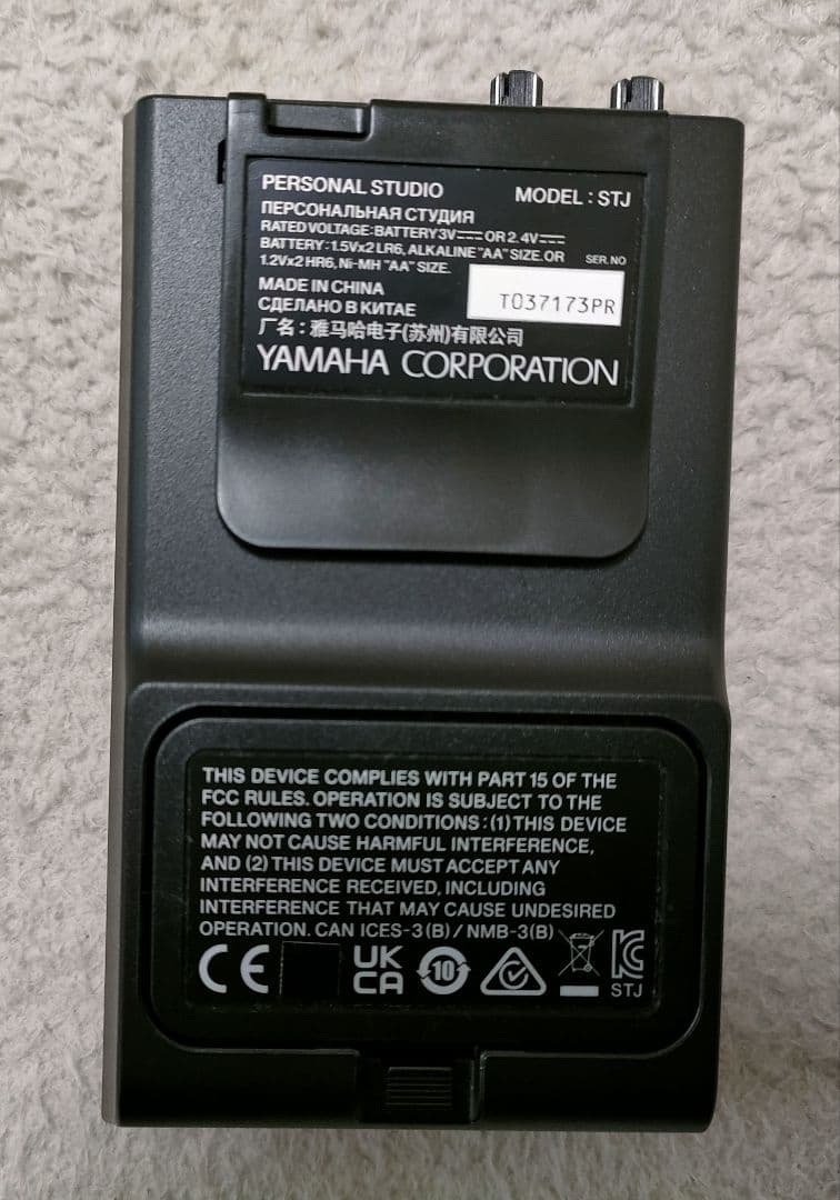 YAMAHA サイレントブラス SB7J トランペットミュート