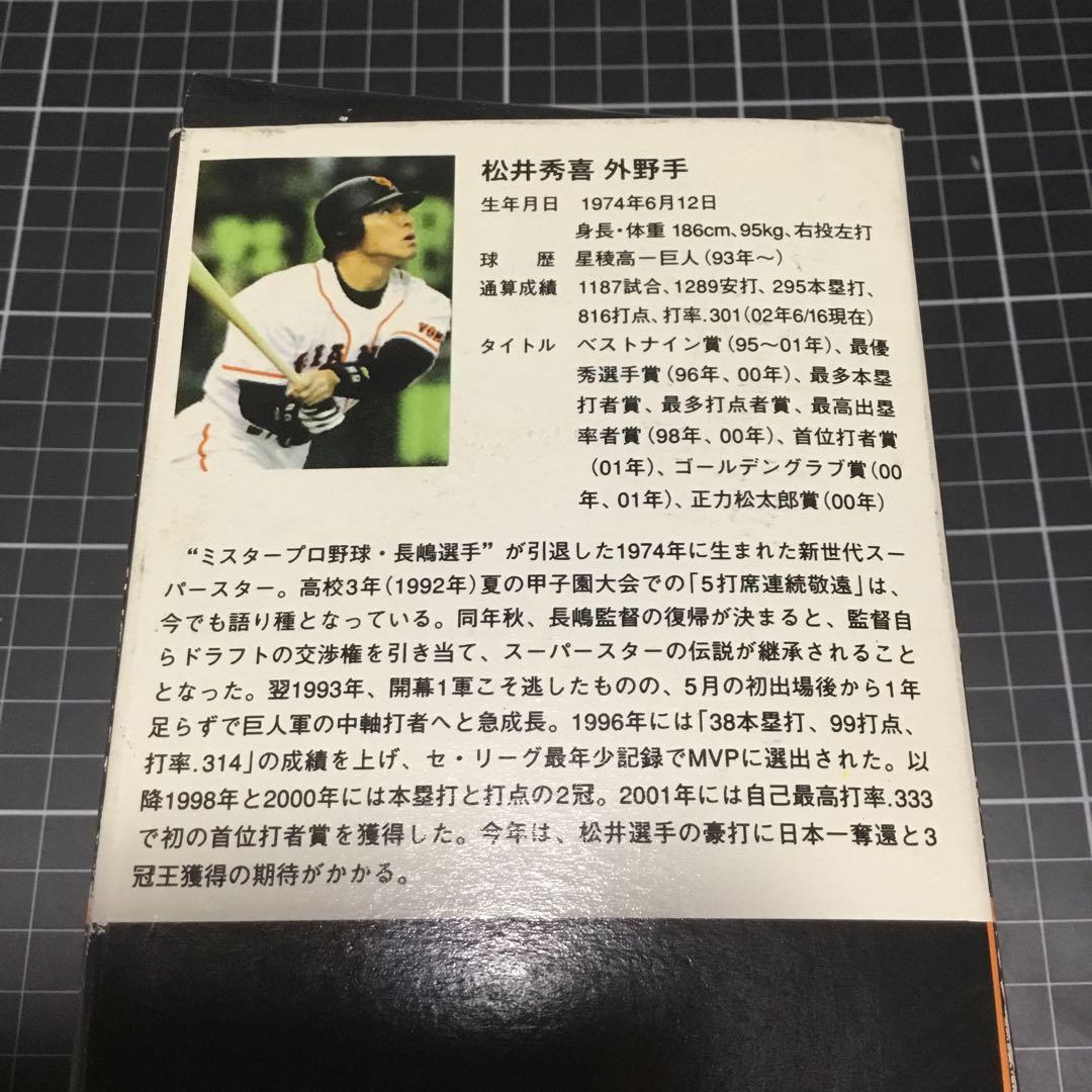 松井秀喜フィギア