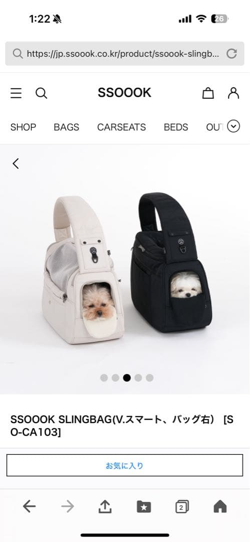 SSOOOK SLINGBAG(V.スマート、バッグ右） サイズL