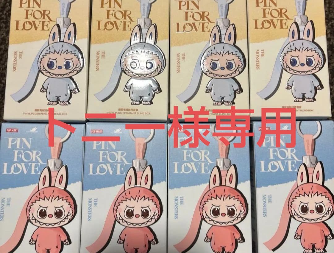 トニー　AHJNT　５個