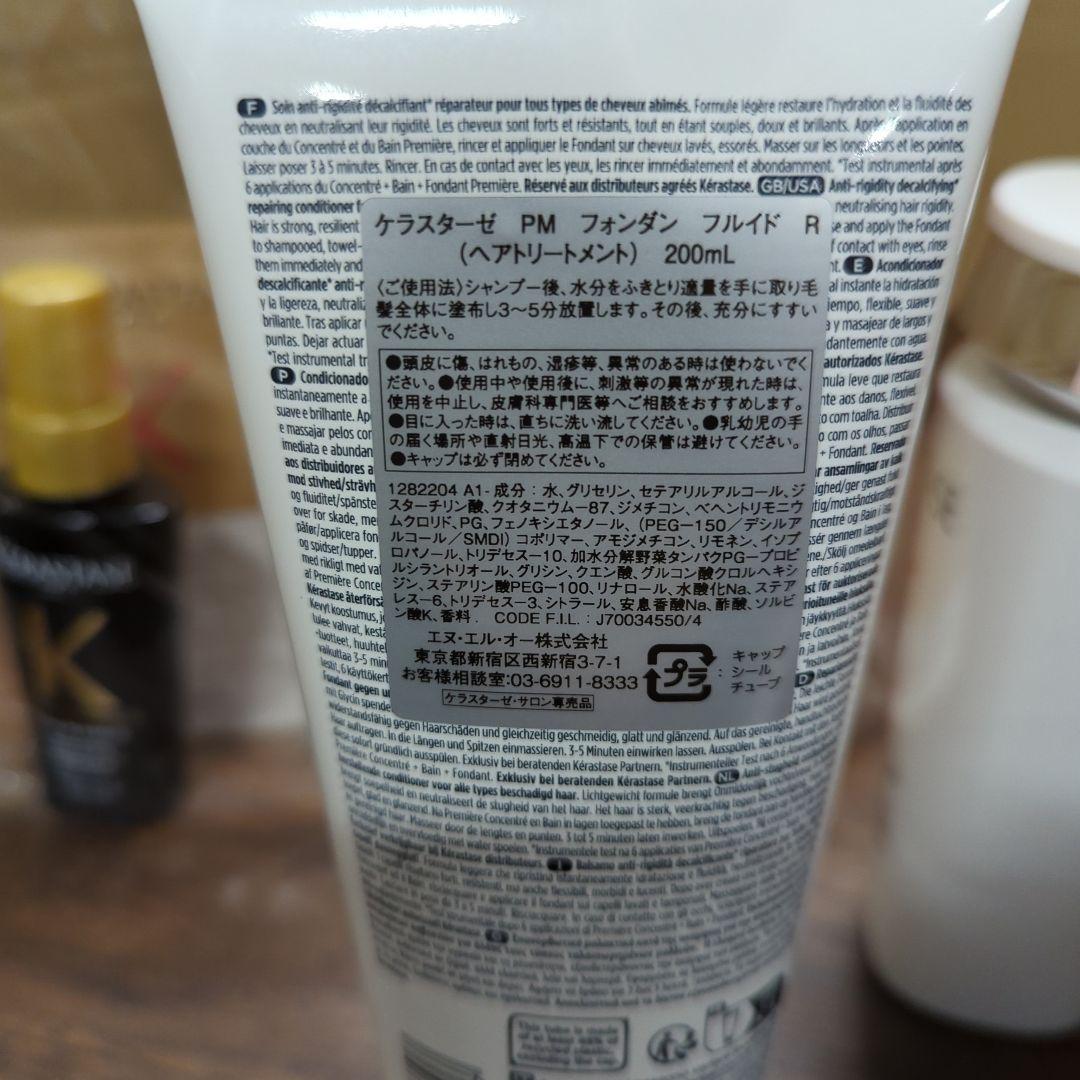 ケラスターゼ プレトリートメント ダメージ リペア コンサントレ セット 新品