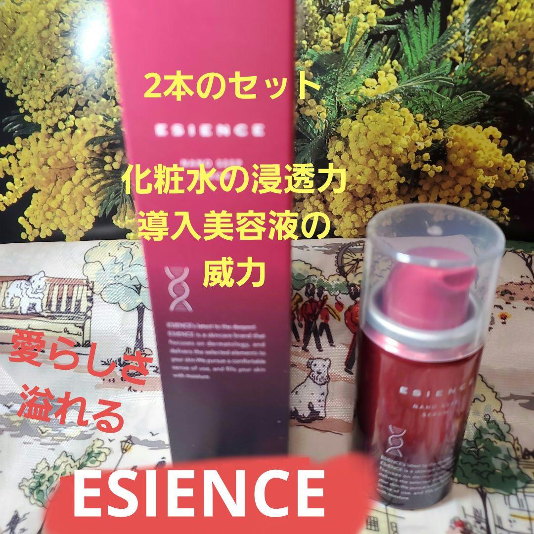 ESIENCE ナノシープセラム　 　　　　新品未開封