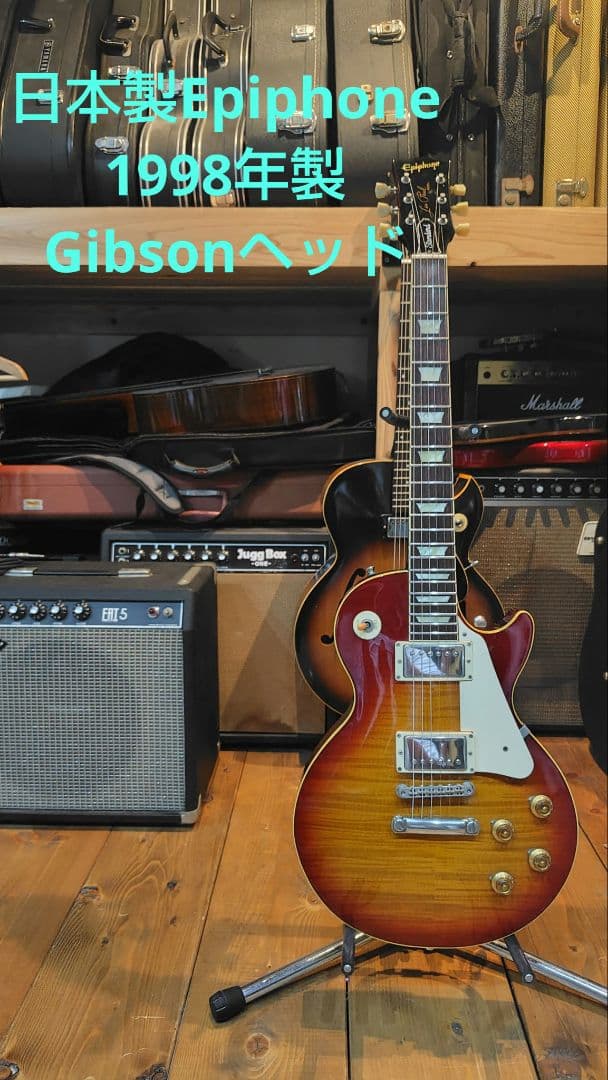 【貴重】日本製Epiphone Les Paul 　レスポール　ギター