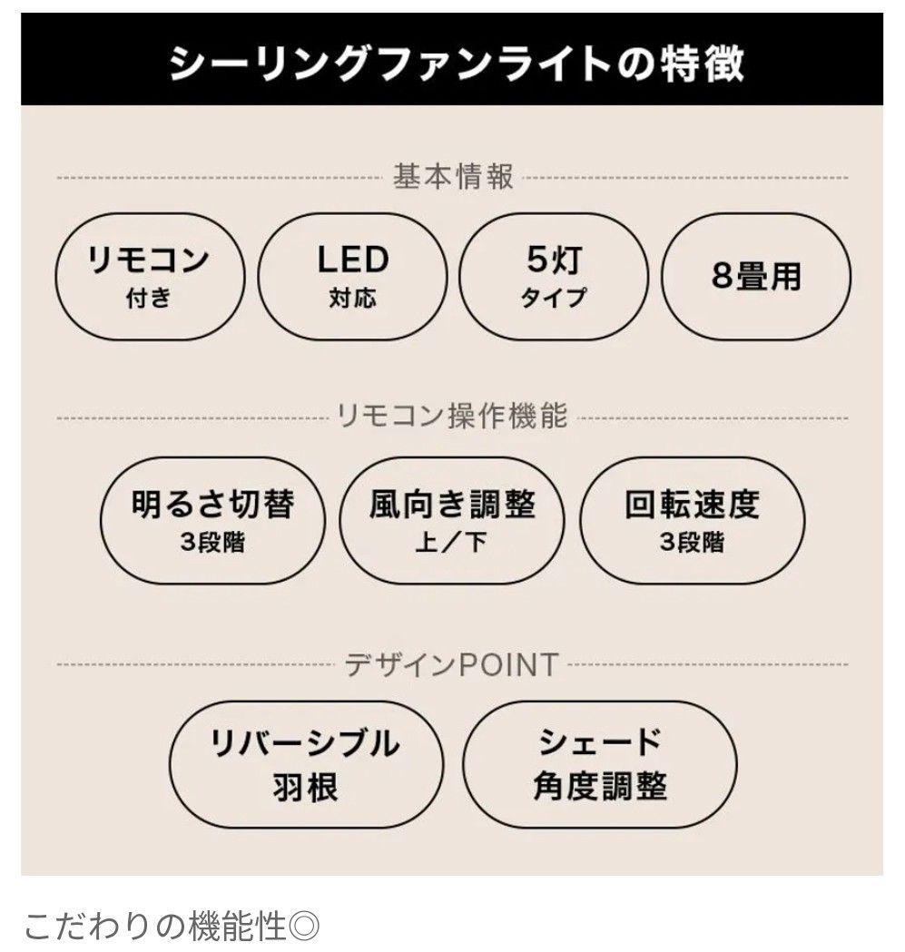 LOWYA [5灯] シーリングファンライト リバーシブル リモコン付き