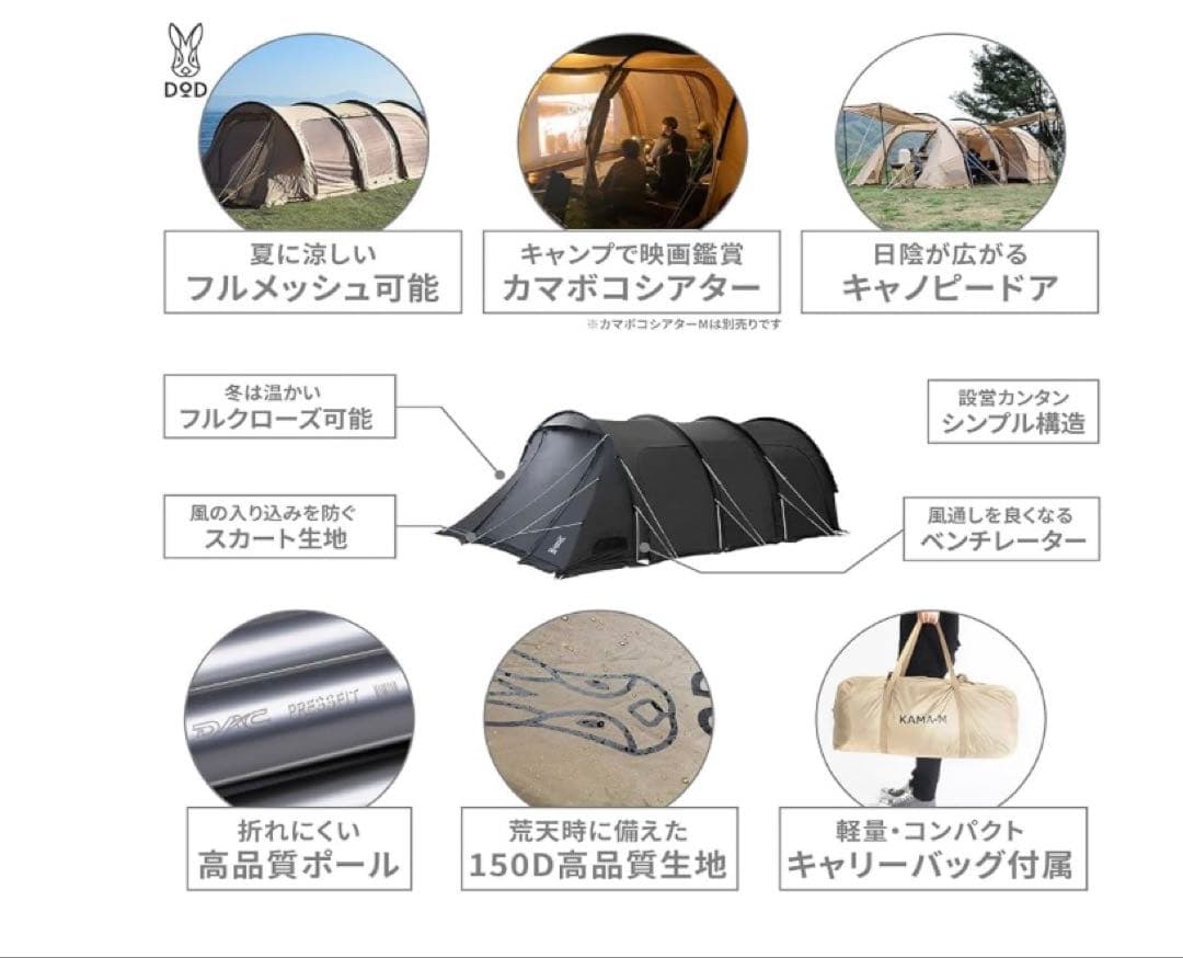 DOD カマボコテント3M ブラック 新品未使用 2ルームテント キャンプ