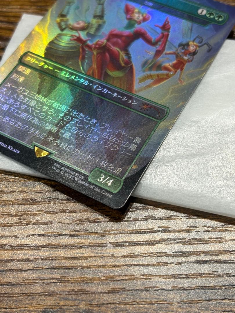 MTG secret lair メーガス三姉妹/忍耐 foil