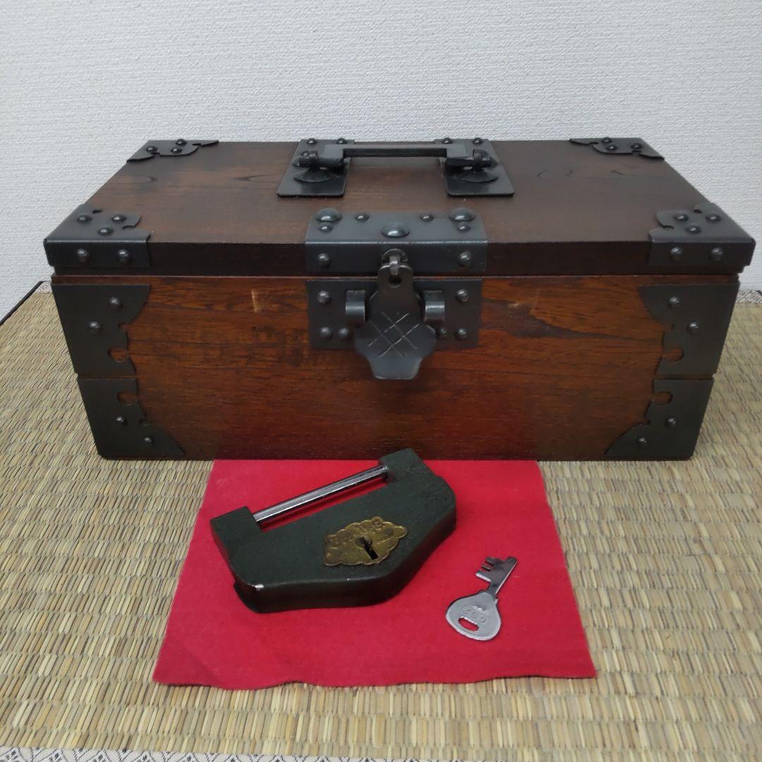 欅の千両箱 ☆銭箱☆ 金庫 　鍵付き 　鉄金具 小物入れ 　ビィンテージ