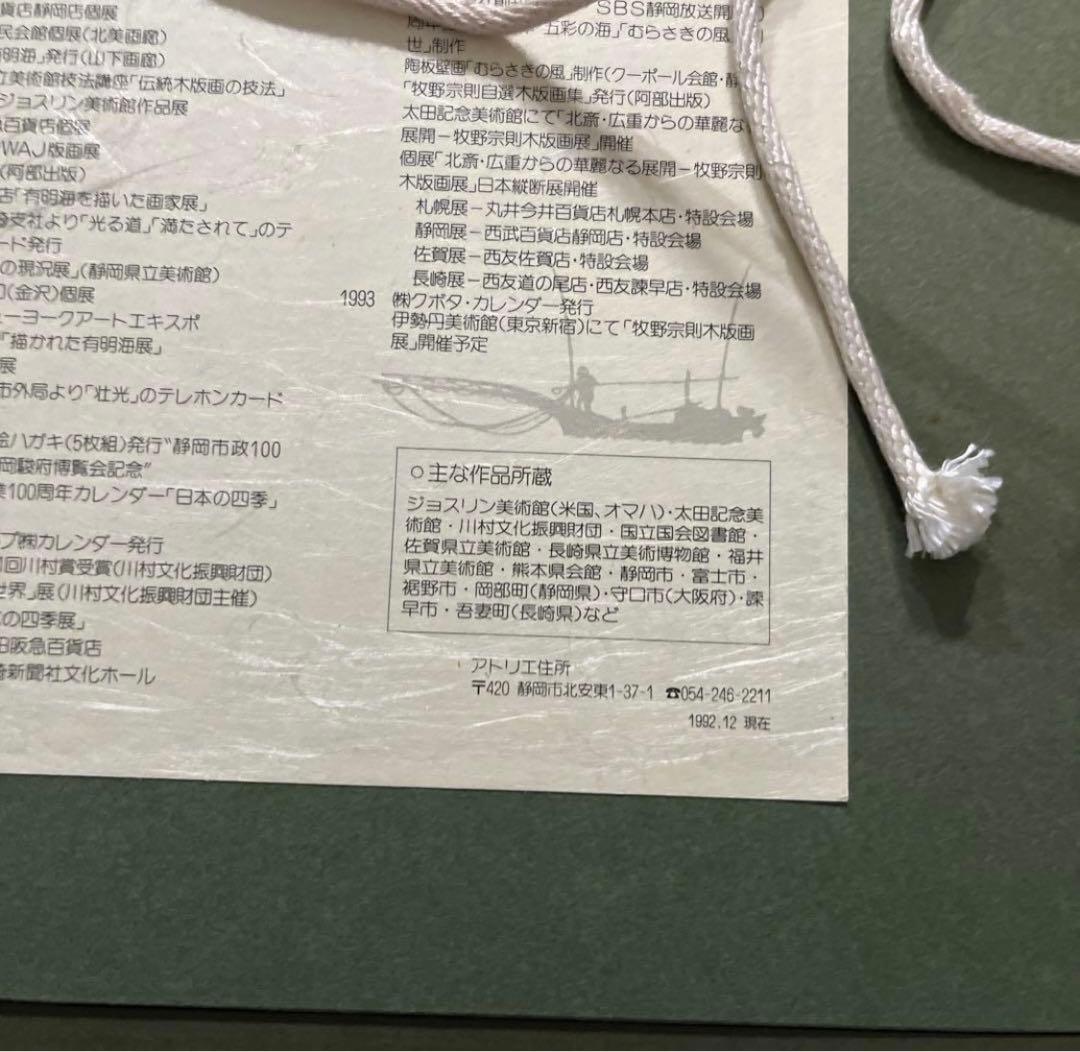 牧野宗則　優しい日　44/250