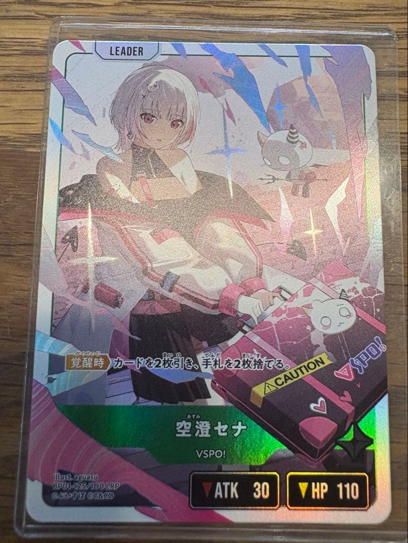 LRP クロススターズ クロスタ Xross Stars 空澄セナ