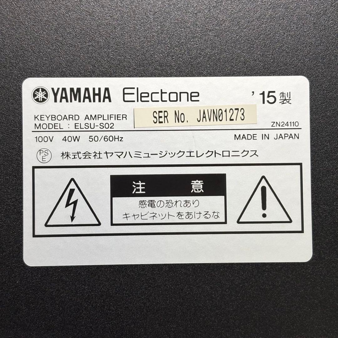 ◆ELS-02スピーカーユニット◆ヤマハエレクトーンステージア◆ELS-01共通