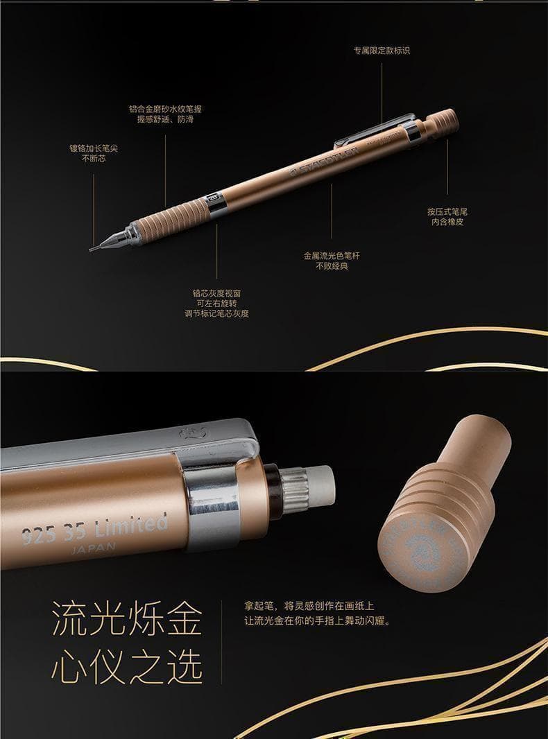 【中国限定 廃番稀少】■ステッドラー 925 35 シャープペン ゴールド■