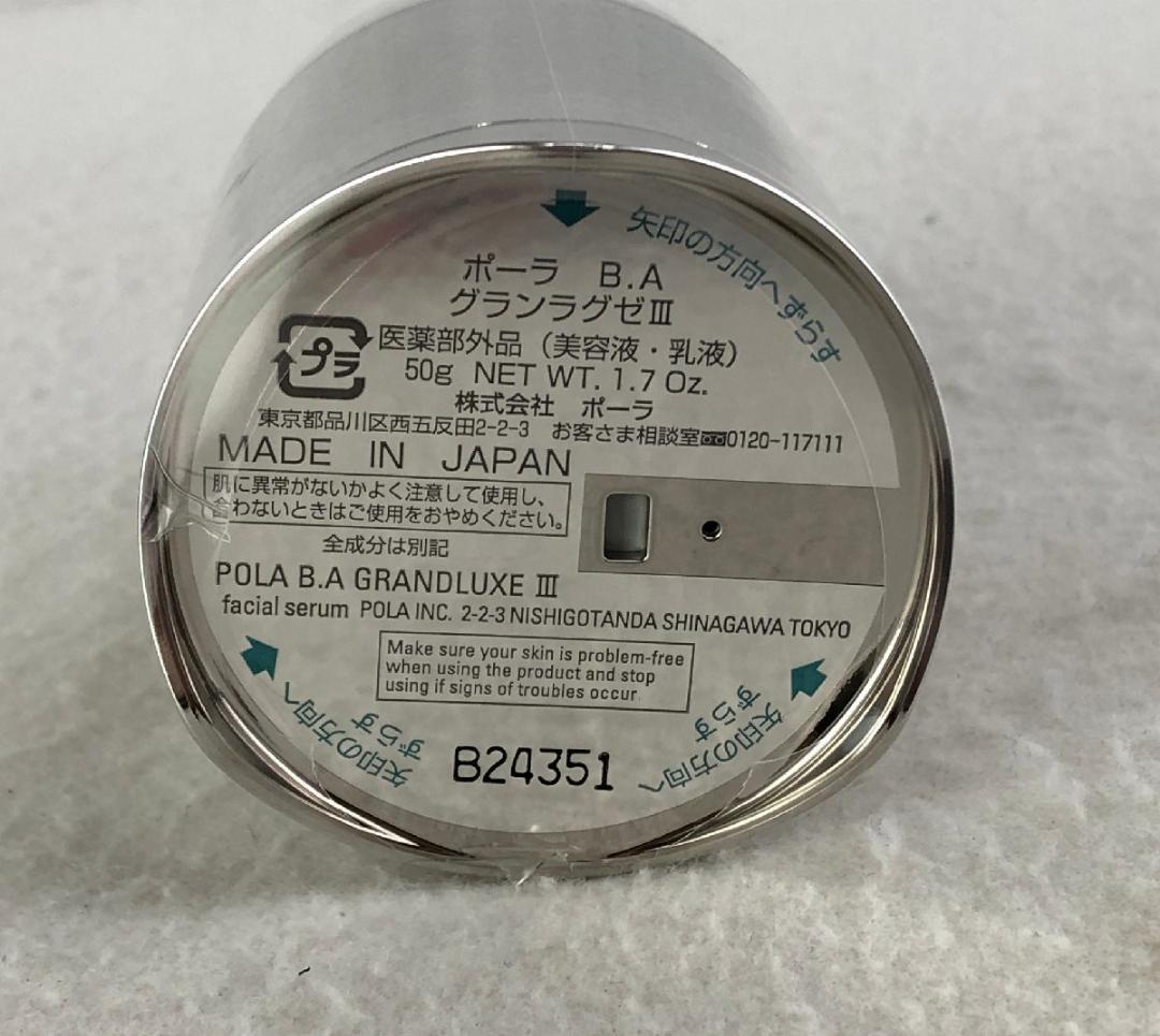 【新品】ポーラ B.A グランラグゼⅢ リフィル 50g P-690