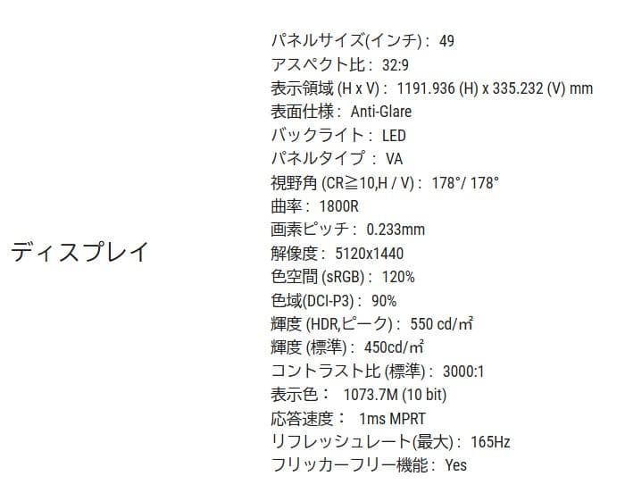 ROG Strix XG49WCR 49インチウルトラワイドモニター