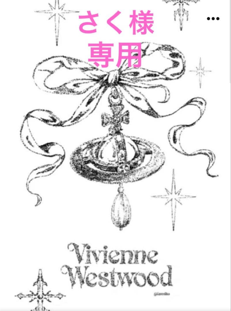 【未使用品】Vivienne Westwood スクイグル　システム手帳