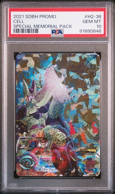 セル H2-36p psa10 ドラゴンボールヒーローズ
