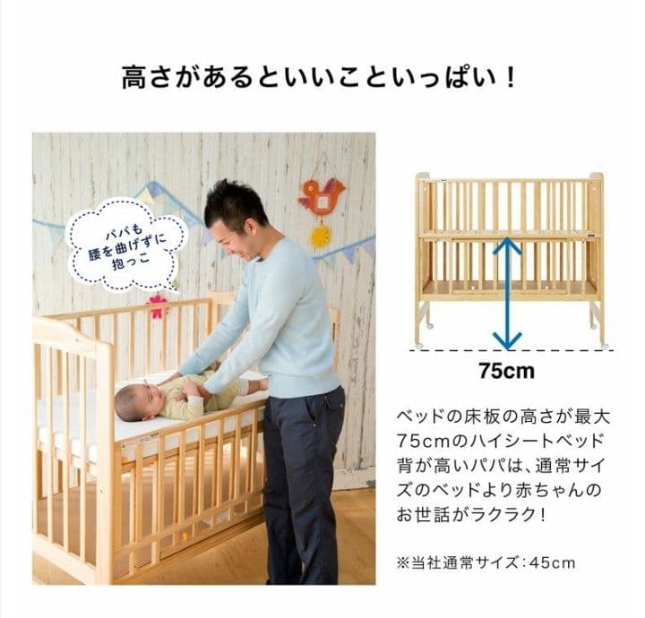 4/30値下げ☆除菌清掃☆カトージ KATOJI　ハイシート ベビーベッド