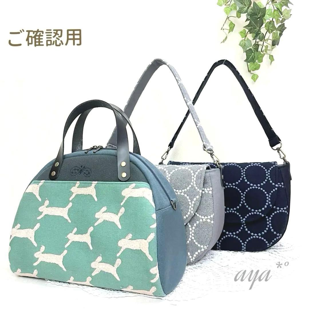ミナペルホネン　ハンドメイド　ショルダーバッグ　トートバッグ