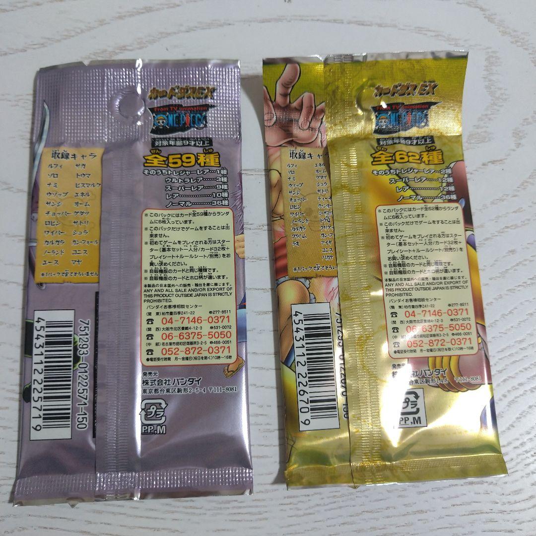 カードダスEX 【希少品】ワンピース カードゲーム パック5&6 セット