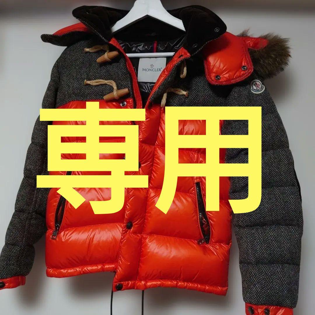 専用です。MONCLER ダウンジャケット　ヘリンボーン