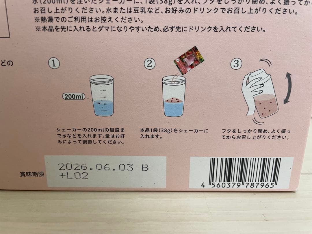 YOGINI FOOD 100 ストロベリー・フルーツミックス　全39袋✨