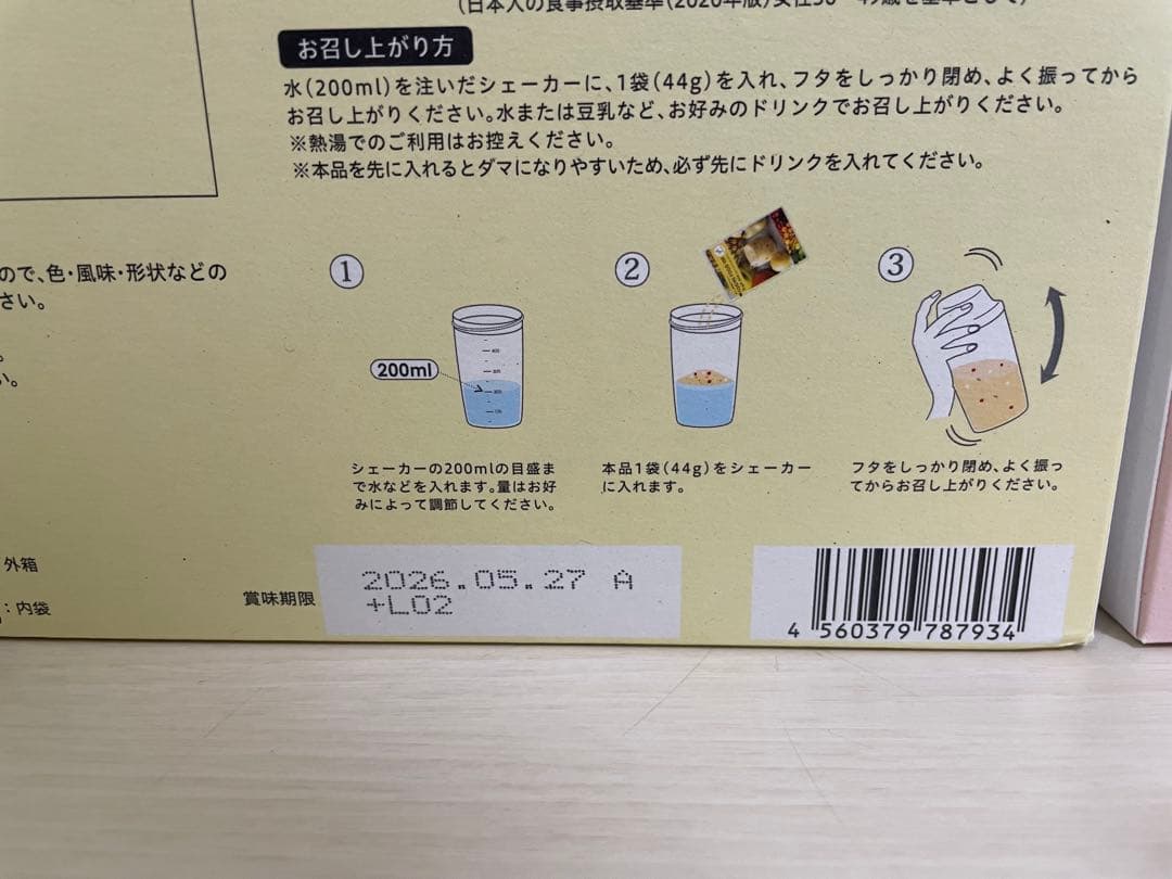 YOGINI FOOD 100 ストロベリー・フルーツミックス　全39袋✨