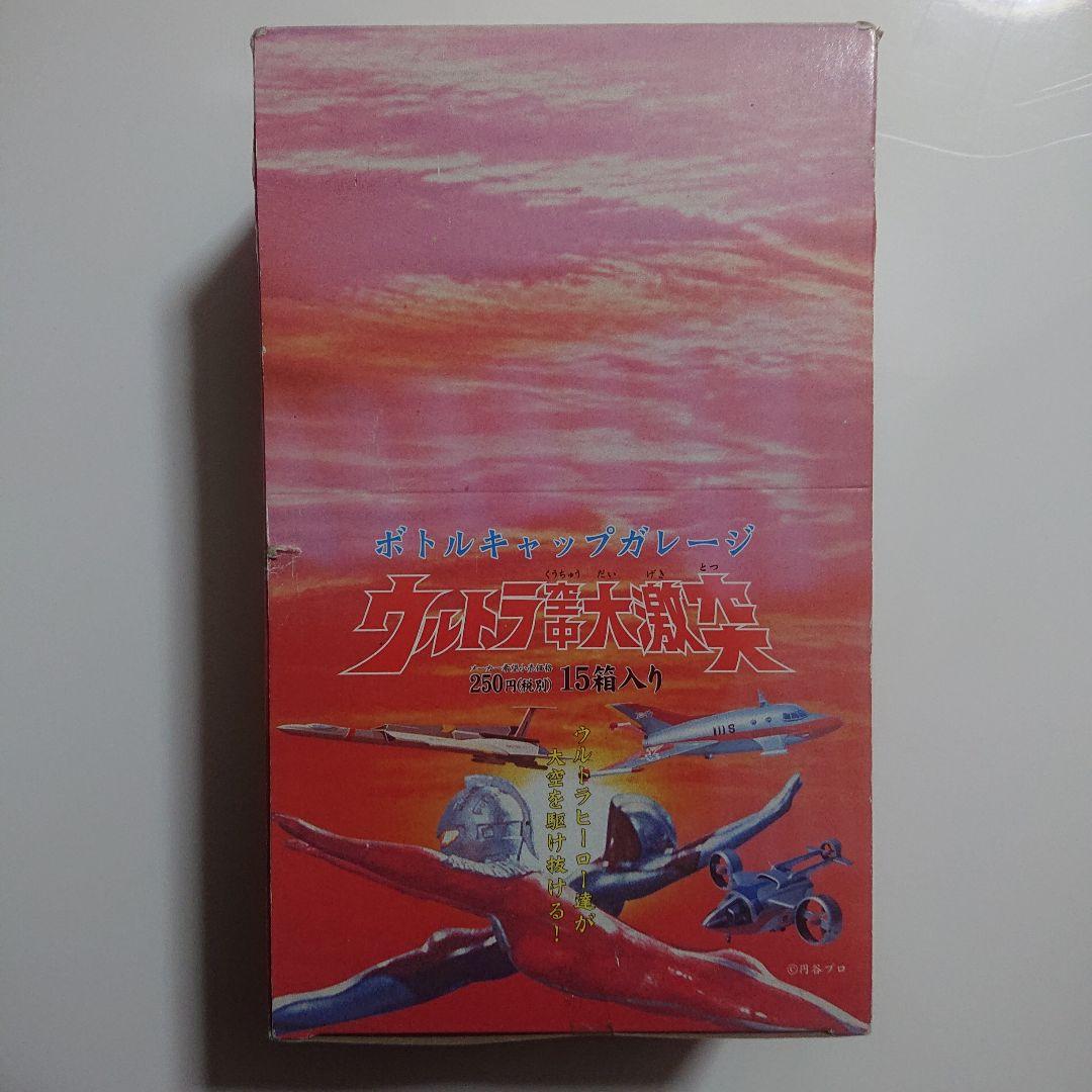 ポピー/ウルトラ空中大激突 ボトルキャップガレージ BOXセット