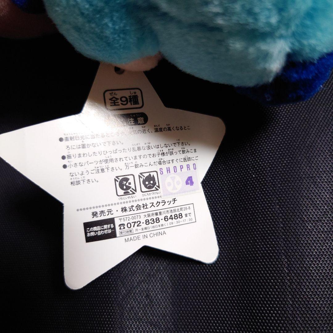 激レア ミルモでポン アクア ミルモ ぬいぐるみ 妖精の神様 ガイア族 当時物