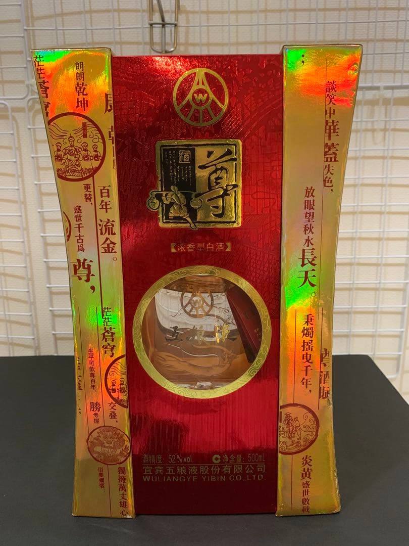 【激レア新品未開封】五粮液 希少52% 500ml 2007年　豪華尊ギフト