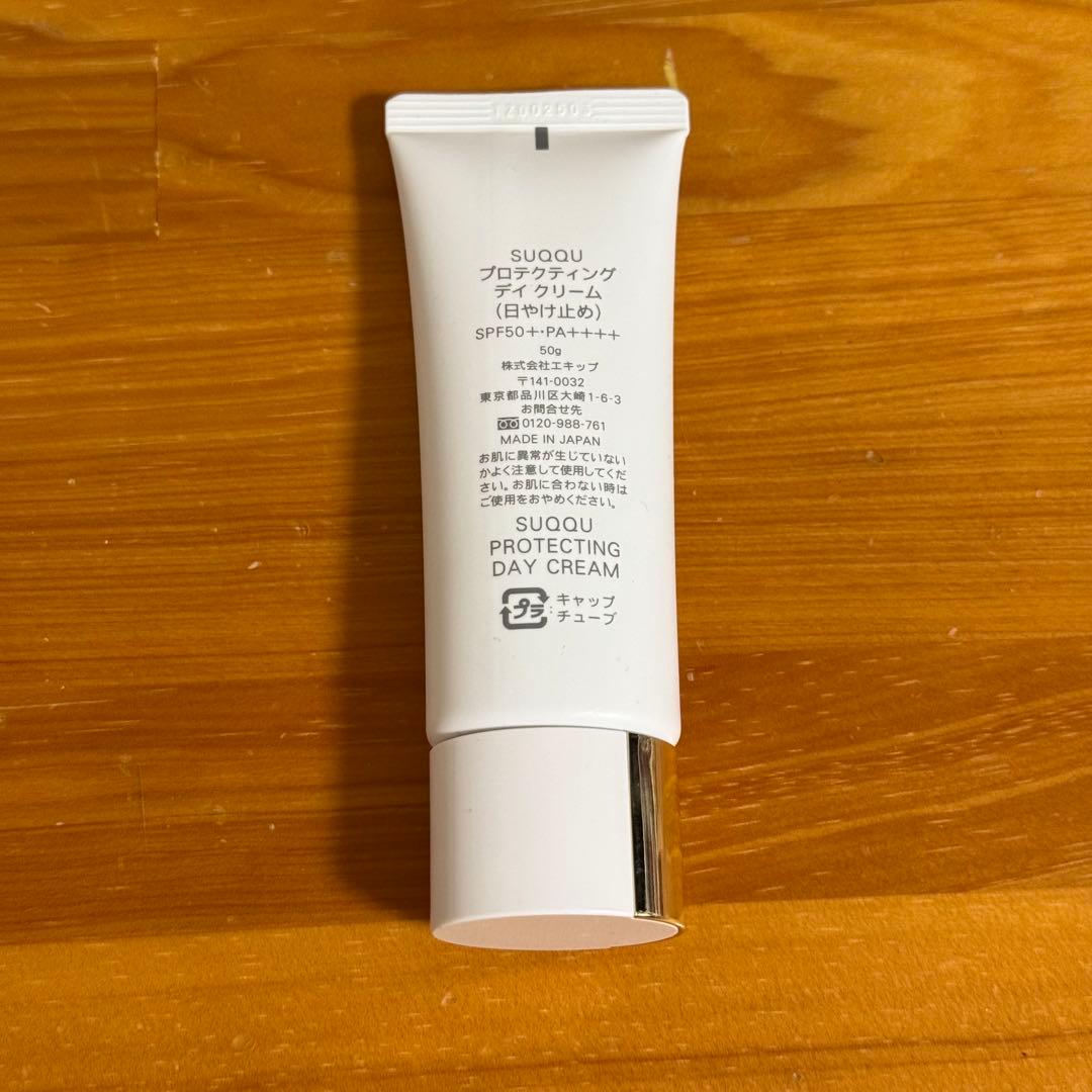 【新品未使用】SUQQU プロテクティング デイクリーム(日焼け止め) 50g
