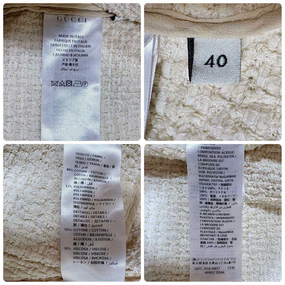 美品 グッチ 40 ツイード カーディガン ウェブ パール ビジュー ジャケット