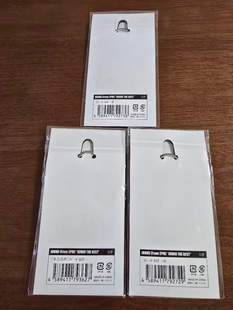 2PM ジュノ JUNHO THE BEST ラバーキーホルダー セット