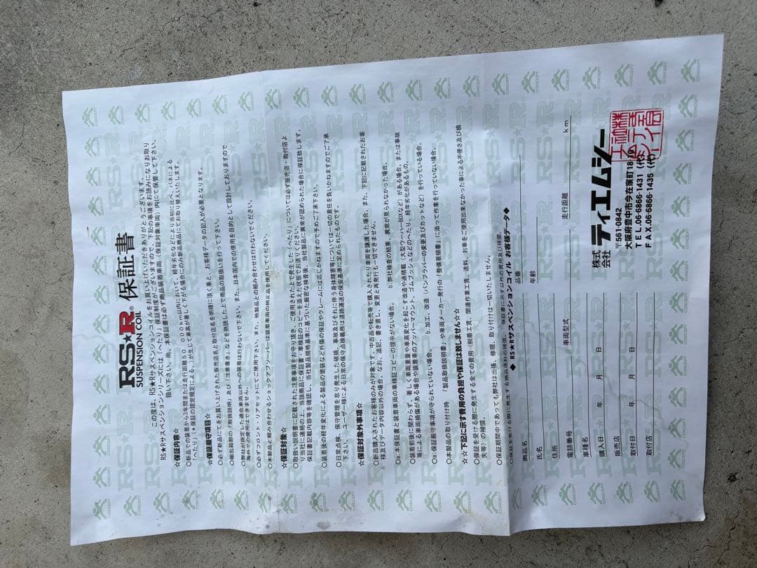 タント RSRダウンサス新品