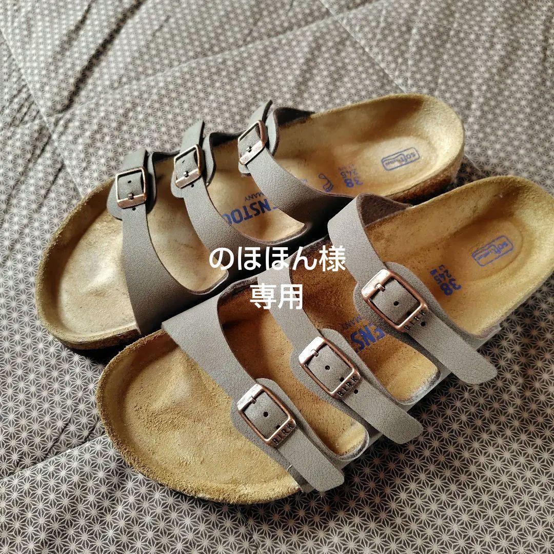「のほほん」BIRKENSTOCK　ビルケン　フロリダ 　サンダル 38