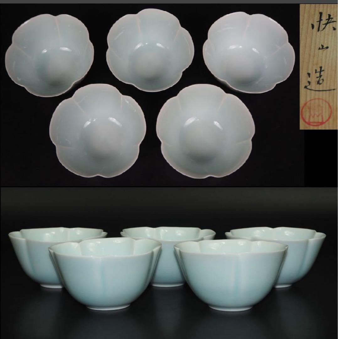 送料無料　人間国宝塚本快示 快山造 青白磁百合小鉢 共箱 未使用