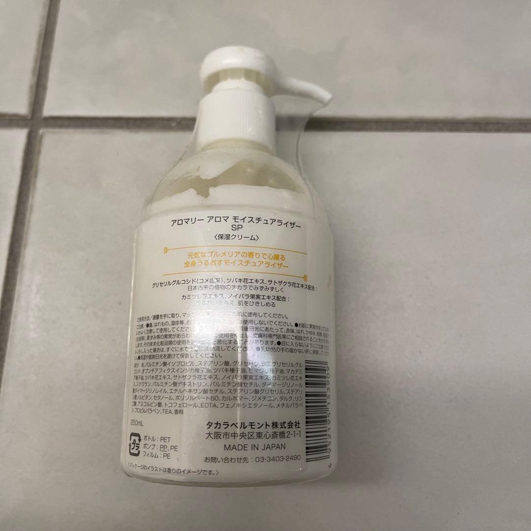 新品 AROMARY アロマモイスチュアライザー SP NC 5本セット