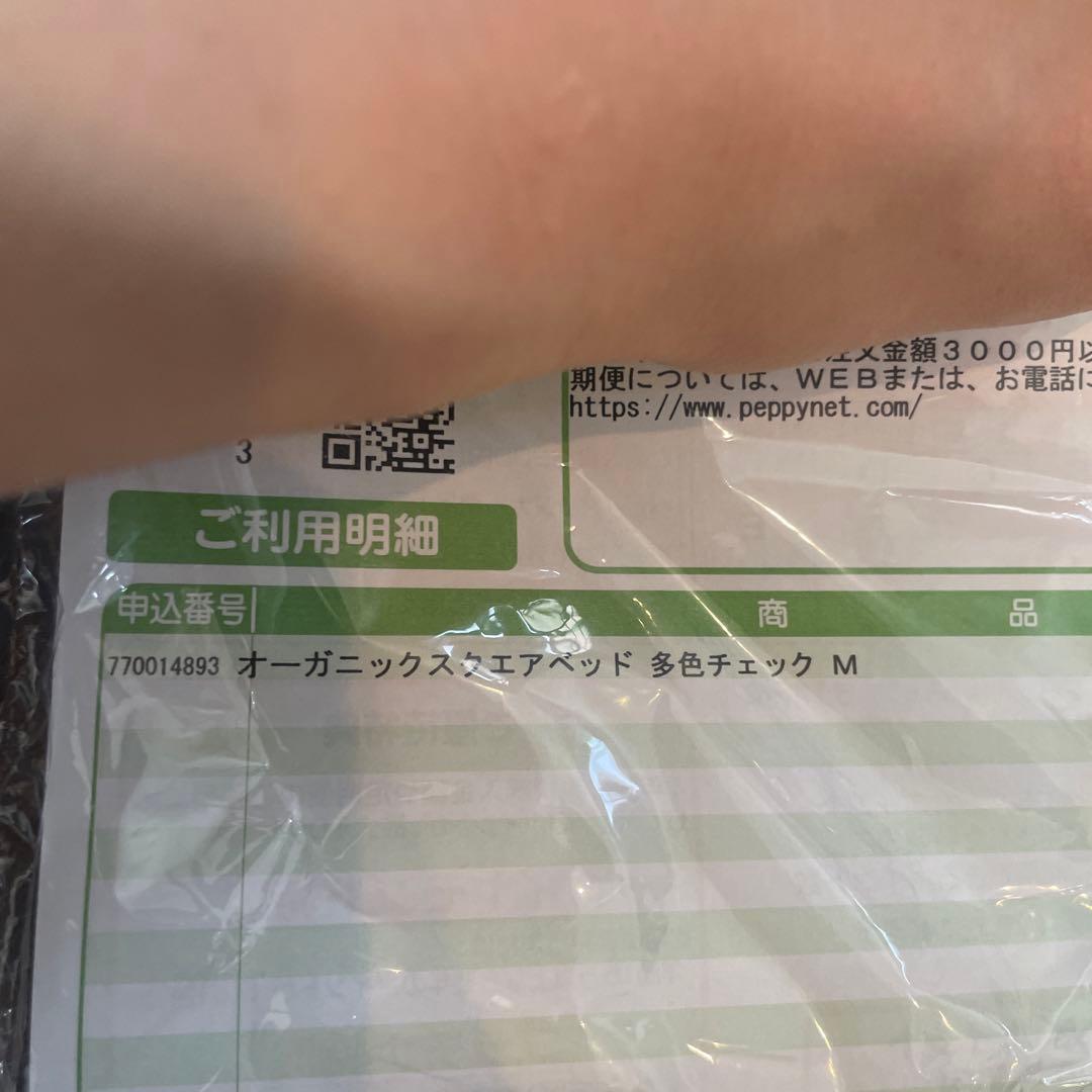 ペピィ　日本製のオーガニックコットンペット用ベッド　Ｍ