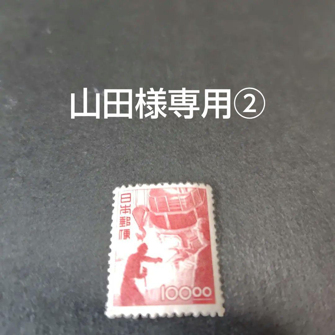 銭単位切手 (極美品) 昭和すかしなし 100.00製鋼