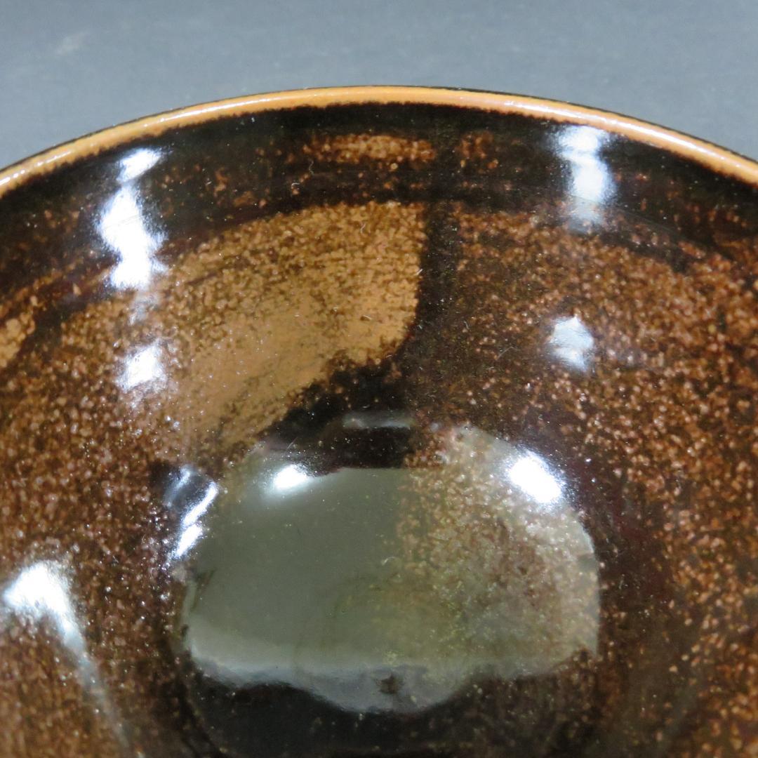 茶碗 膳所焼 岩崎新定 犬 木箱 共箱 抹茶碗 茶器 茶道具