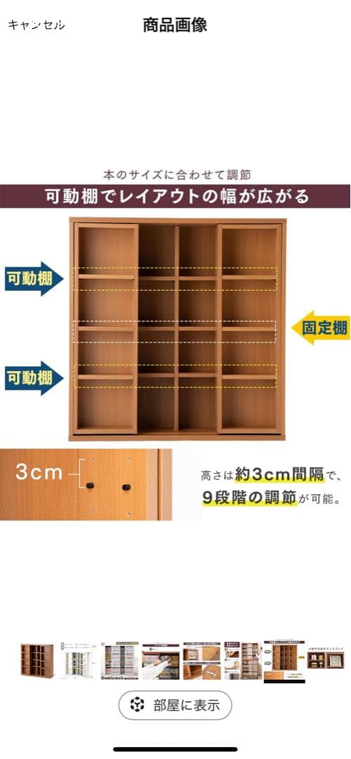 アイリスオーヤマ 本棚 大容量 収納棚