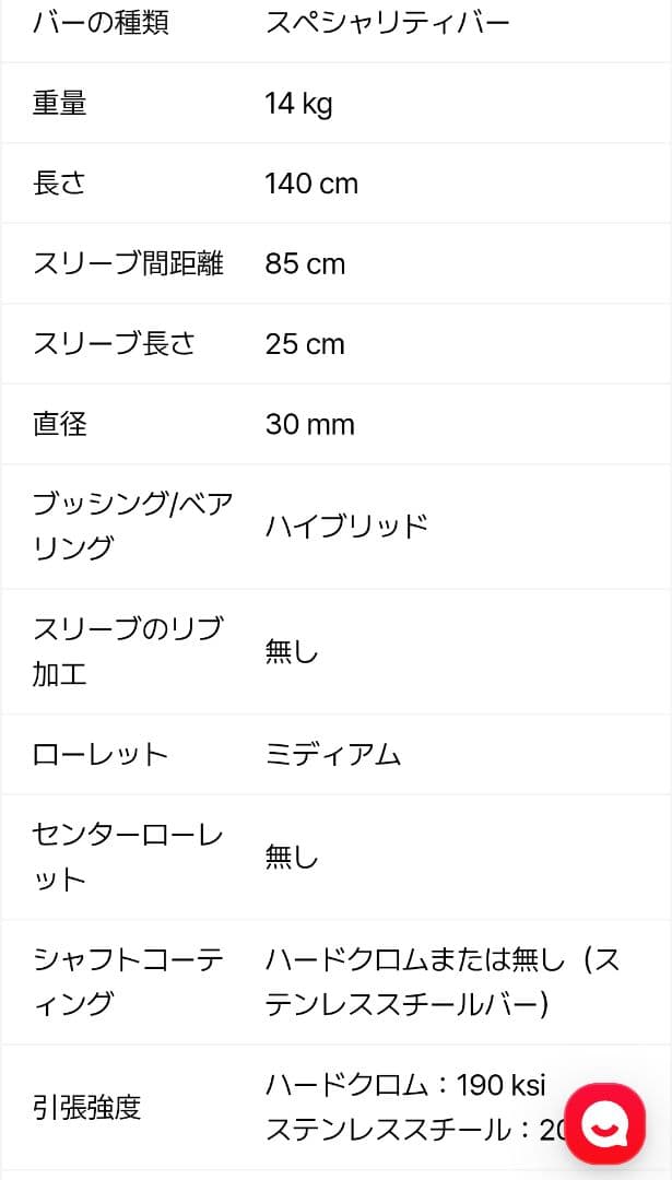 REP Fitness EZカールバー ステンレススチール 140