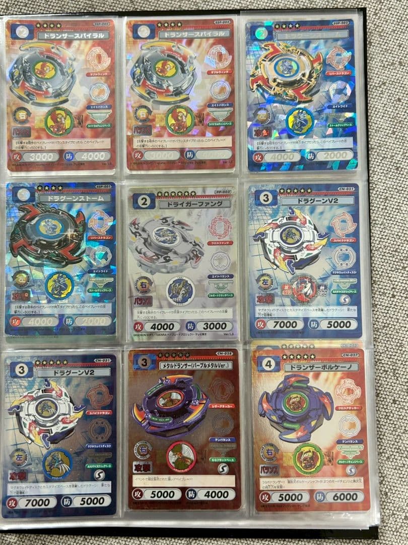 ベイブレード カード ファイル確認用